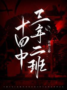 十四中初中