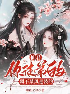 病娇师尊拒绝当炮灰