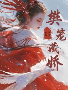 原著全文免费阅读