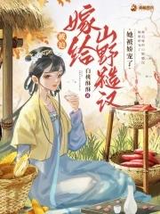 被迫嫁给我