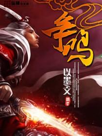 什么是百花齐放百家争鸣