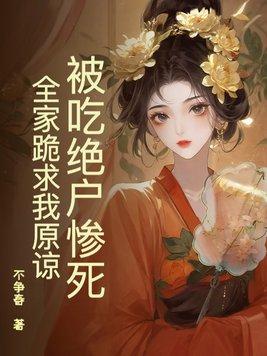 吃绝户是哪个地方