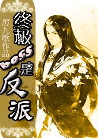 类似教你坑死主角的