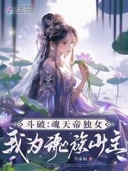 斗破之魂天帝之子魂淡