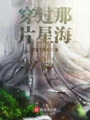 穿过星河迎接日落