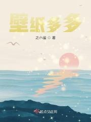 壁纸多多怎么关闭壁纸