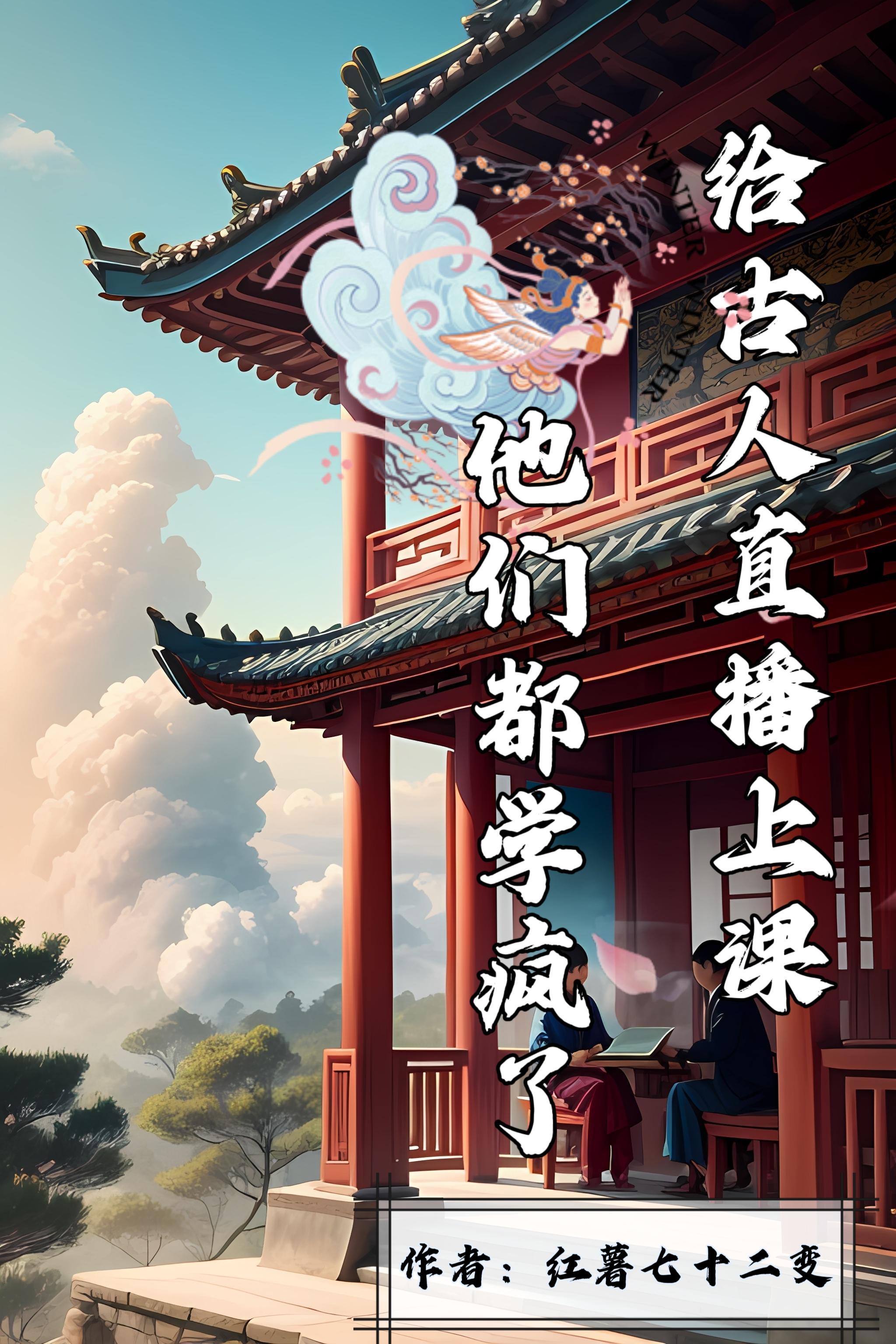 古代人怎么上课