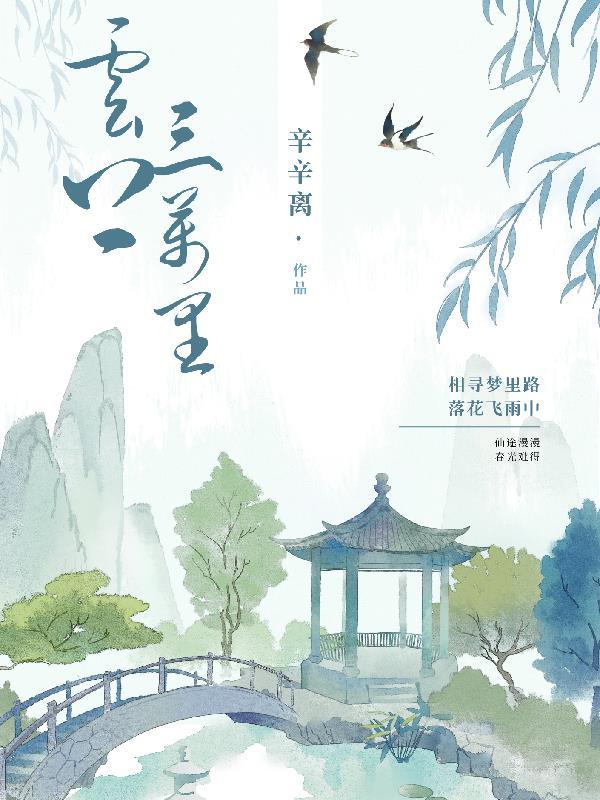 云三万里逐日九千重