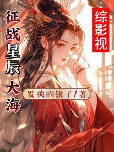 综影视紫宸随心所
