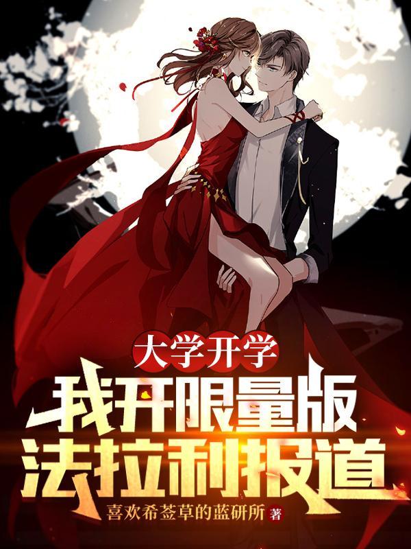 神豪高考结束系统奖励一百亿笔趣阁