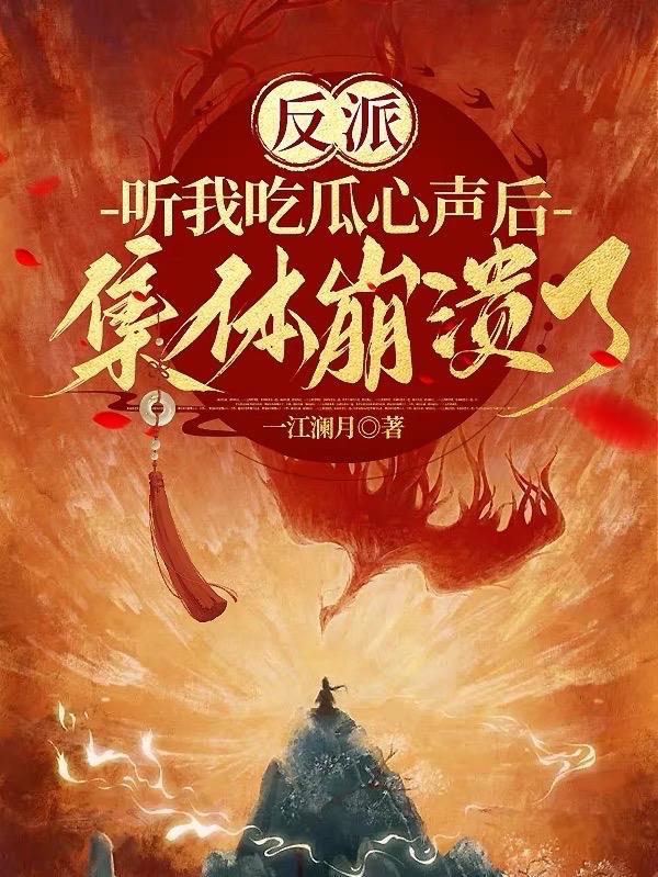 集体崩溃了一江