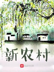 乡村振兴新农村作文