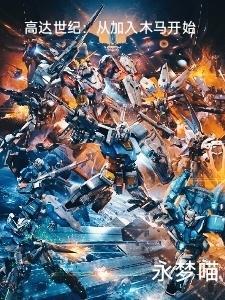 高达g世纪advance