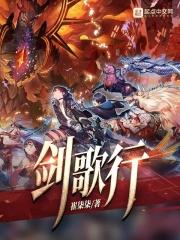 御剑乾坤剑歌行