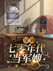70年代分家