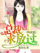 总裁一吻成瘾全文免费阅读