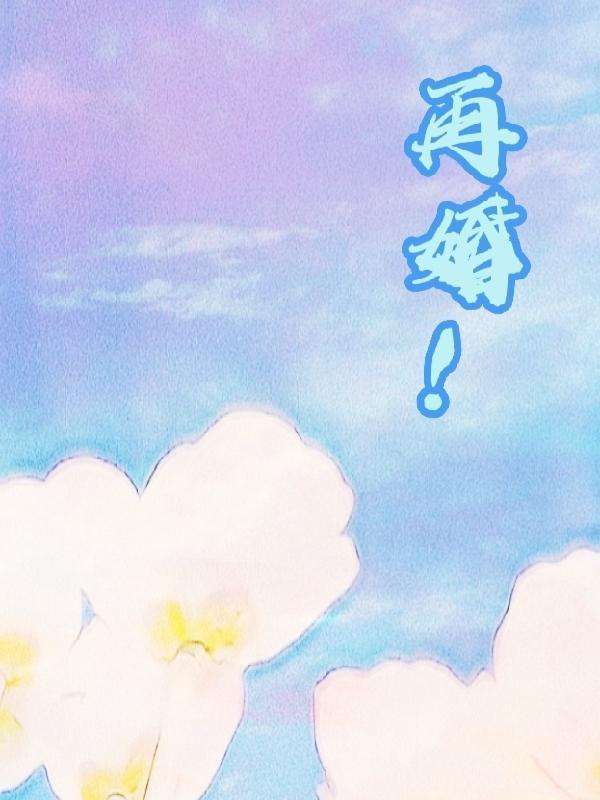 能领独生子女费吗