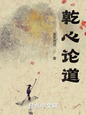 乾道理财怎么样