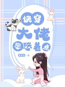 大佬[快穿