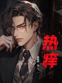 热痒起疙瘩擦什么药