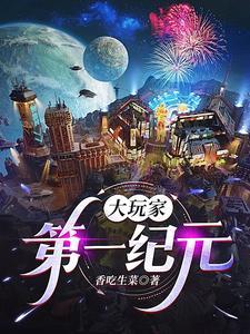 大玩家2019