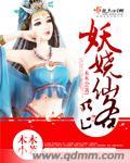 妖娆6h