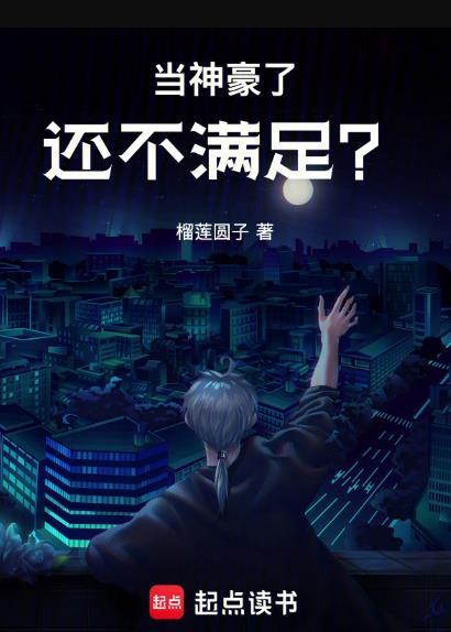 我是当神豪的