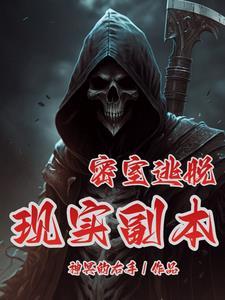 密室逃脱怎么玩 现实