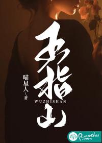 五指山门票多少钱
