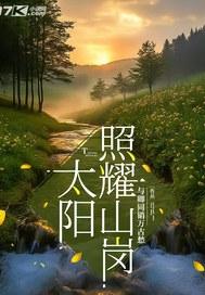 太阳照耀着大地扩句怎么写