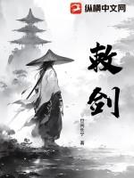 敕剑伏波神姜维