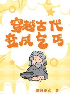 男主穿越成乞丐的