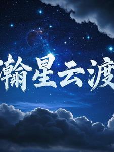 瀚星科技