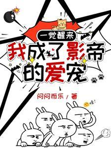 影帝养成指南txt