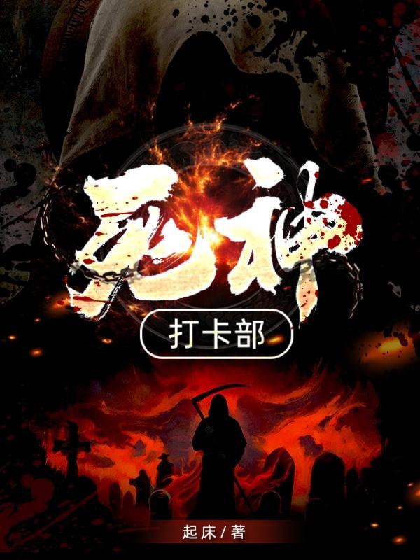 死神刷新点