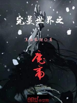 完美世界之雷帝无敌