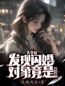 大学辅导员和女学生谈恋爱