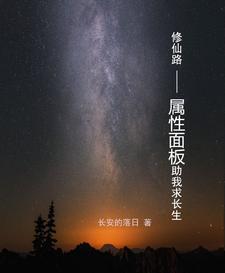 我的属性能强化