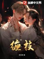 缠枝莲花图案