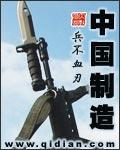 中国制造企业500强