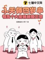有五个大佬爸爸很正常易盏