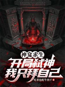 神龛游戏