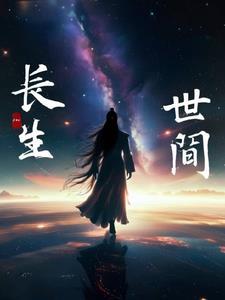 长于斯的意思