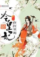 冷宫皇妃