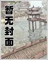 想撬幼驯染的墙角大结局