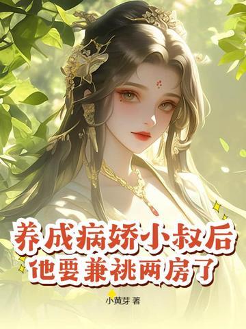 重生寡妇养包子种田