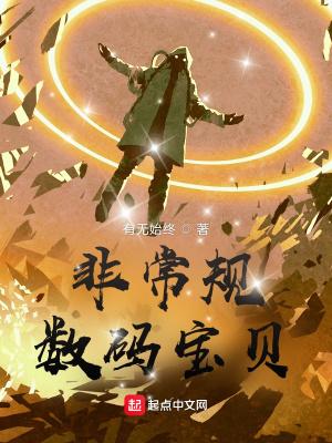 的数码宝贝