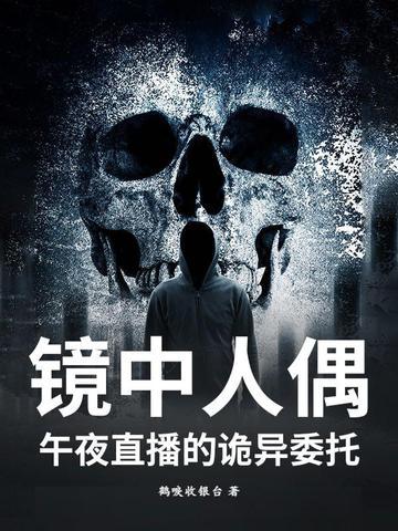 镜中人app