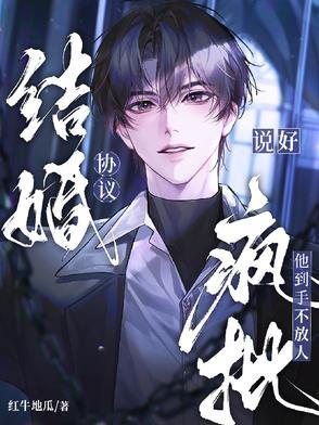 慢性齿痕by红牛地瓜讲的什么