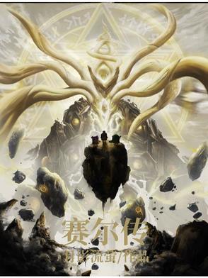 赛尔传媒有限公司 杨旭简历